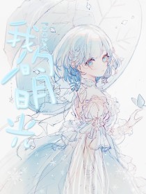 小马拉大车免费观看完整版